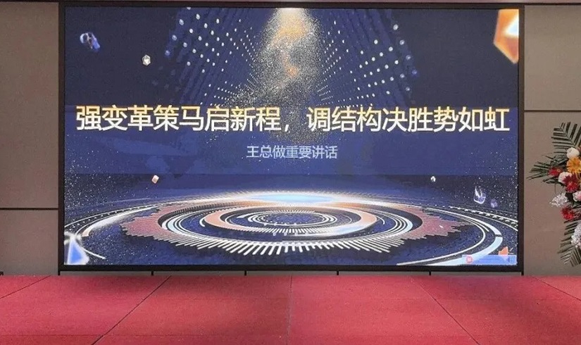 誓师燃斗志，决胜2026！jinnianhui今年会电气销售誓师大会圆满举行